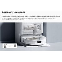 Робот-пылесос Roborock Qrevo L QRL02-02 (с русской озвучкой, белый)