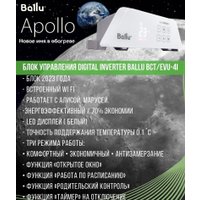 Конвектор Ballu Apollo Transformer BEC/AT-2500 (инверторное управление)