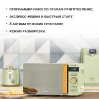 Микроволновая печь Tesler Ingrid ME-2044 (зеленый)