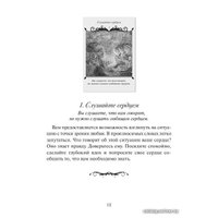 Игральные карты Попурри. Магический оракул любви (50 карт) (Анджела Хартфилд)
