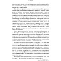 Книга издательства Альпина Диджитал. Курс активного трейдера (Герчик А.)