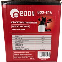 Краскораспылитель Edon UGG-21A (с 2-мя АКБ, кейс)