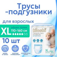 Трусы-подгузники для взрослых Kioshi KAP103 (XL, 10 шт)