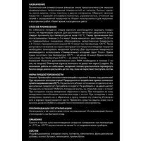 Эмаль Elcon Универсальная алкидная RAL 9005 0.52 л (глянцевый черный)