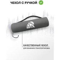 Самонадувающийся коврик RSP Outdoors Sunny 75 Auto (серый)