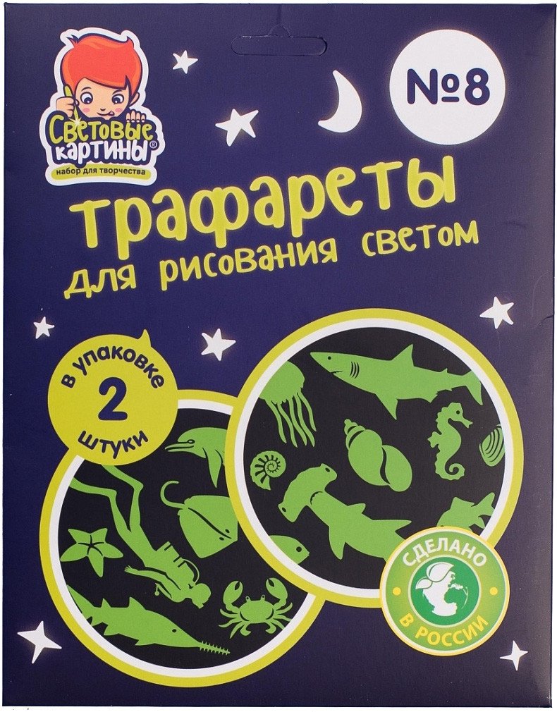 

Набор для создания поделок/игрушек Световые картины Трафареты. Подводный мир 202098