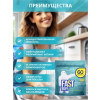 Таблетки для посудомоечной машины FastBuy ECO Lemon Power (60 шт)