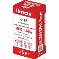 Кладочный состав для ячеистого бетона ilmax 2000 Зима