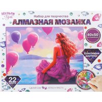 Алмазная мозаика  MultiArt Девушка у моря с шарами AM40X50-129508