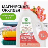 Гель для стирки Synergetic Биоразлагаемый 3in1 1.5 л