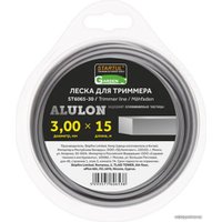 Леска для триммера Startul ST6065-30