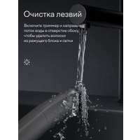 Триммер для бороды и усов Tuvio TR-6BL