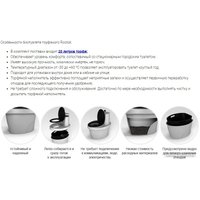 Биотуалет Rostok 206.1000.899.0 (черный)