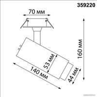 Трековый светильник Novotech Nail 359220