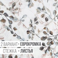 Покрывало АртПостель Аллегра 2241 (ультрастеп, 150x215)