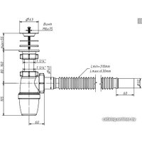 Сифон Орио А-32016
