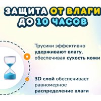 Трусики-подгузники Momi Comfort Care Giga М 6-11кг (88шт)
