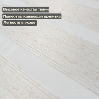 Рулонные шторы Sundays Home Лайнс 43х160 (лен)