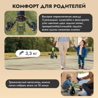 Детский велосипед Besrey BR-C727S (зеленый)