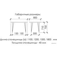 Кухонный стол Buro7 Грасхопер 150 (с обзолом, дуб натуральный/черный)