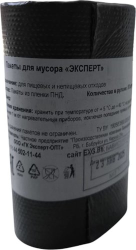 Пакеты для мусора BaviServis Эксперт 35л 8мкм (50 шт, черный)