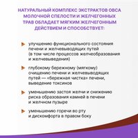 БАД Эвалар Овесол усиленная формула (60 таблеток)