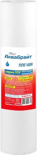 

Картридж Аквабрайт ППГ-10М