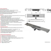 Трап/канал Alcaplast APZ101-850 (без решетки)