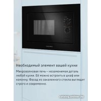 Микроволновая печь MAUNFELD MBMO820MGB203