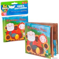 Игрушка для ванной Bondibon Baby You Курочка Ряба ВВ1742