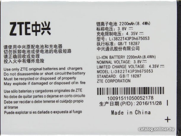 Аккумулятор для телефона Копия ZTE Li3822T43P3H675053