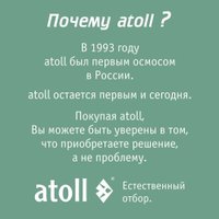 Система обратного осмоса Atoll Twist 600