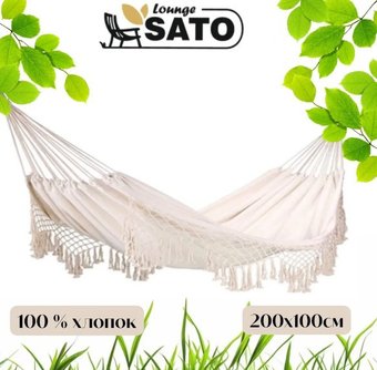 Sato Lounge B2047