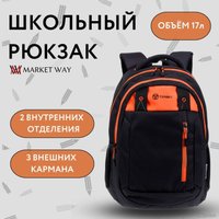 Школьный рюкзак Torber Class X T5220-22-BLK-RED