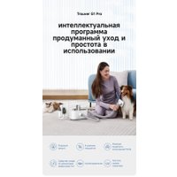 Многофункциональный прибор для груминга Trouver Pet Grooming Vacuum Kit G1 Pro