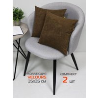 Декоративная подушка Matex Velours 49-791 (2шт, коричневый)