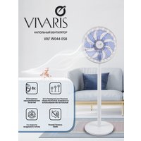 Вентилятор Vivaris VAF W044 058