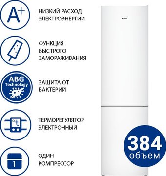 Холодильник ATLANT ХМ-4626-101