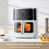 Аэрогриль (аэрофритюрница) Trouver Air Fryer FD10 Pro Max (белый)