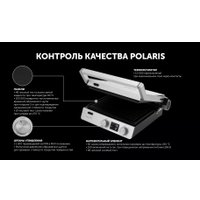 Электрогриль Polaris PGP 3005