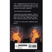 Книга издательства АСТ. Без мозгов 9785171591229 (Иванова-Неверова О.М.)