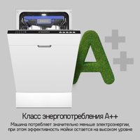 Встраиваемая посудомоечная машина MAUNFELD MLP45230 Light Beam