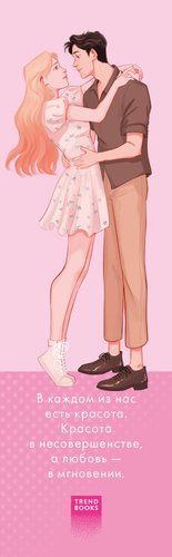  Clever Эстель и Квантан. Падающая Звезда 2040849106042