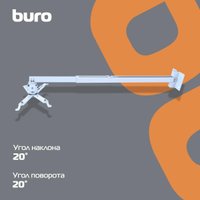 Кронштейн для проектора Buro PR04-100W (белый)