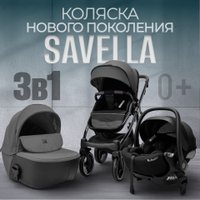 Универсальная коляска Bubago Savella 3в1 BG 199-2 (серый)