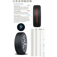 Зимние шины Cordiant Snow Cross 225/50R17 98T (шипы)