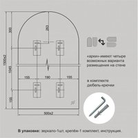 Зеркало Алмаз-Люкс А-049 50х150