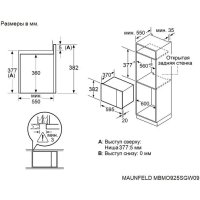 Микроволновая печь MAUNFELD MBMO925SGB09