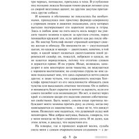 Книга издательства Эксмо. Грозовой перевал. Всемирная литература (Бронте Э.)