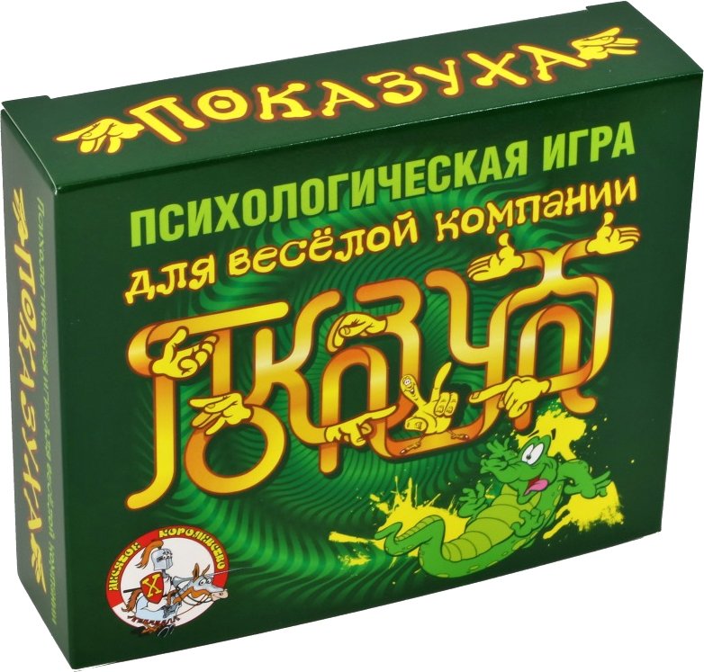 

Детская настольная игра Десятое королевство Показуха